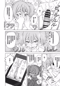 Page 8 of Kettou Houhou wa Douteigari to suru | 決鬥方法定為狩獵童貞 - preview thumbnail