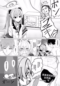 Page 3 of Kurosaki Koyuki Oyaku ni Tachimasu!! - preview thumbnail
