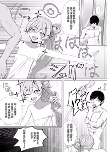 Page 4 of Kurosaki Koyuki Oyaku ni Tachimasu!! - preview thumbnail