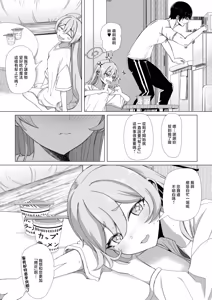 Page 5 of Kurosaki Koyuki Oyaku ni Tachimasu!! - preview thumbnail