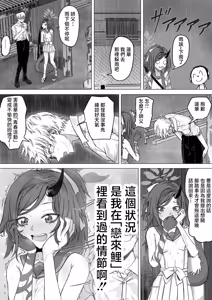 Page 3 of Fuwa Renge  no Seishun no Ippo - preview thumbnail