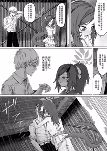 Page 4 of Fuwa Renge  no Seishun no Ippo - preview thumbnail