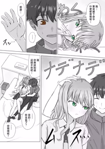 Page 3 of Kaijuu Yume ga Arawareta - preview thumbnail