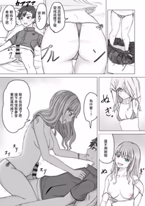 Page 5 of Kaijuu Yume ga Arawareta - preview thumbnail