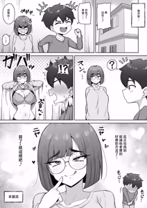 Page 9 of Oba to Issho ni Ofuro ni Hairu Manga - preview thumbnail