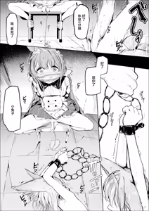 Page 7 of スズ・ウォミ・シャマレ - preview thumbnail