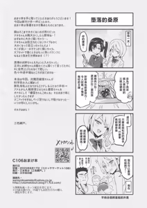 Page 8 of C106 Omakebon | C106 附錄本 - preview thumbnail