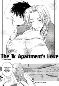 Page 9 of 1K Apart No Koi - preview thumbnail