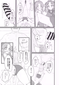 Page 12 of Hanamaru Dai Sakusei - preview thumbnail
