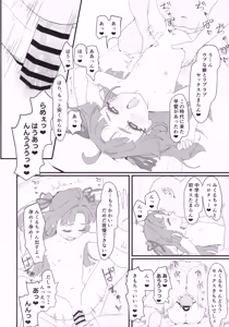 Page 19 of Hanamaru Dai Sakusei - preview thumbnail