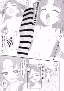 Page 20 of Hanamaru Dai Sakusei - preview thumbnail