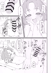 Page 26 of Hanamaru Dai Sakusei - preview thumbnail