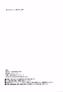 Page 29 of Hanamaru Dai Sakusei - preview thumbnail