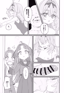 Page 6 of Hanamaru Dai Sakusei - preview thumbnail