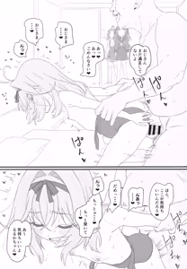 Page 7 of Hanamaru Dai Sakusei - preview thumbnail