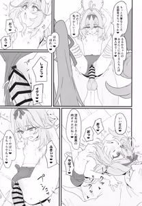 Page 10 of Hanamaru Dai Sakusei - preview thumbnail