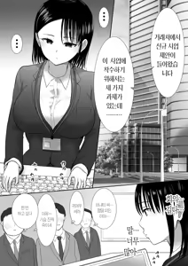 Page 3 of 과묵한 애엄마 유부녀 OL 타락하다 (decensored) - preview thumbnail