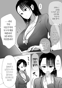 Page 4 of 과묵한 애엄마 유부녀 OL 타락하다 (decensored) - preview thumbnail