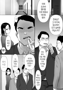 Page 5 of 과묵한 애엄마 유부녀 OL 타락하다 (decensored) - preview thumbnail