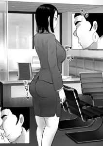 Page 6 of 과묵한 애엄마 유부녀 OL 타락하다 (decensored) - preview thumbnail
