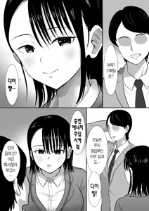 Page 8 of 과묵한 애엄마 유부녀 OL 타락하다 (decensored) - preview thumbnail