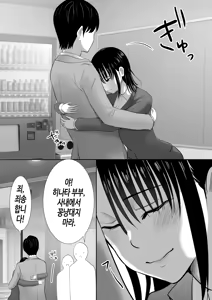 Page 9 of 과묵한 애엄마 유부녀 OL 타락하다 (decensored) - preview thumbnail