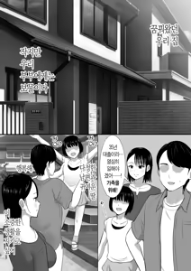 Page 10 of 과묵한 애엄마 유부녀 OL 타락하다 (decensored) - preview thumbnail