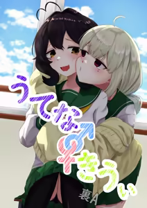Utena x Kiwi - hentai manga cover image