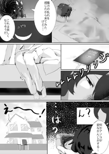 Page 3 of Utena x Kiwi - preview thumbnail