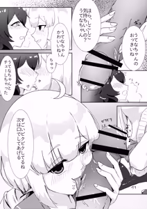 Page 6 of Utena x Kiwi - preview thumbnail