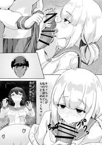 Page 7 of Utena x Kiwi - preview thumbnail