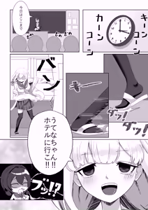 Page 4 of Utena x Kiwi II - preview thumbnail