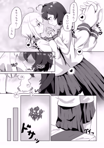 Page 8 of Utena x Kiwi II - preview thumbnail