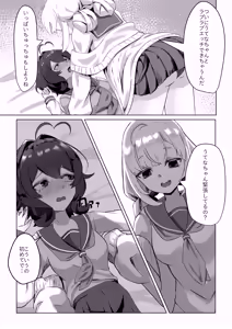 Page 9 of Utena x Kiwi II - preview thumbnail