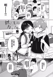 Nitamono Couple - hentai manga cover image