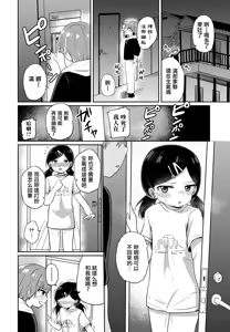 Page 6 of Nitamono Couple - preview thumbnail