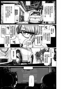Page 3 of Joushi-chan to "Ecchi na" Drive-in Theater - preview thumbnail