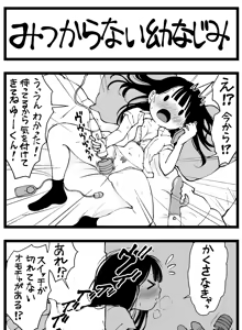 Page 370 of Sushijiro - preview thumbnail