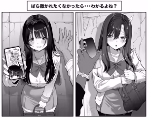 Page 56 of Sushijiro - preview thumbnail