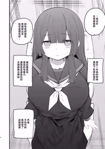Page 3 of Tsugou no Ii Onaho Jimi Kyonyuu JC - preview thumbnail