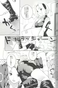 Page 5 of Icha Icha Unbalance - preview thumbnail