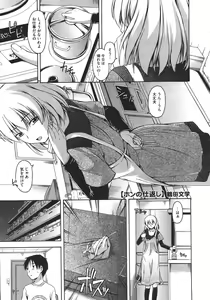 Page 168 of COMIC Megastore 2011-11 - preview thumbnail
