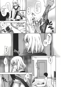 Page 176 of COMIC Megastore 2011-11 - preview thumbnail