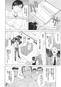 Page 247 of COMIC Megastore 2011-11 - preview thumbnail