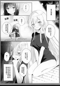 Page 3 of Tsukiakari no,  Sono Saki e | 奔赴明月彼方 - preview thumbnail