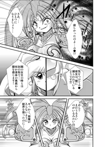 Page 21 of Lightning lovers 4 - preview thumbnail