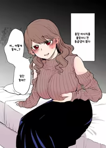 Page 3 of DeliHeal Yondara Moto Doukyuusei ga Kita - preview thumbnail
