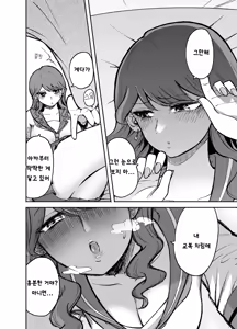 Page 7 of DeliHeal Yondara Moto Doukyuusei ga Kita - preview thumbnail