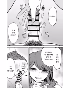 Page 9 of DeliHeal Yondara Moto Doukyuusei ga Kita - preview thumbnail