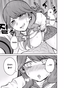Page 10 of DeliHeal Yondara Moto Doukyuusei ga Kita - preview thumbnail
